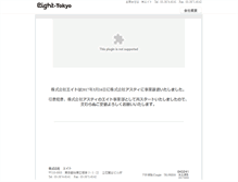 Tablet Screenshot of eight-tokyo.co.jp